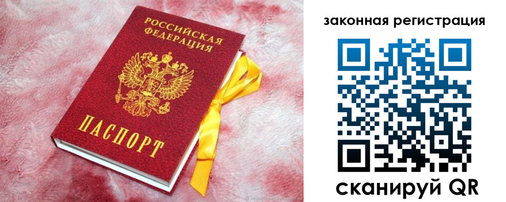 временная регистрация собственник в Рязани