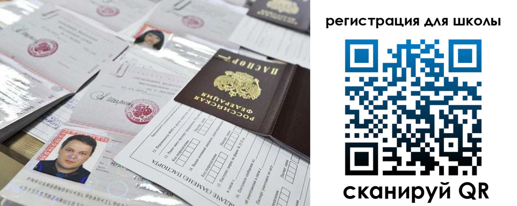 временная регистрация для всех в Рязани