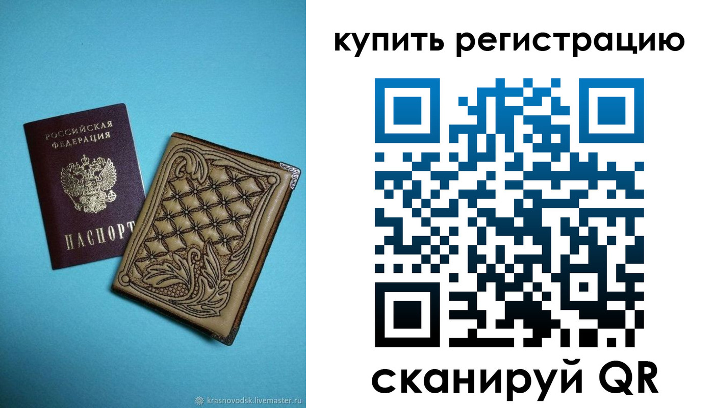 прописка в квартире в Рязани