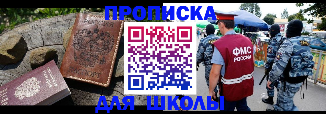 где прописаться в Рязани