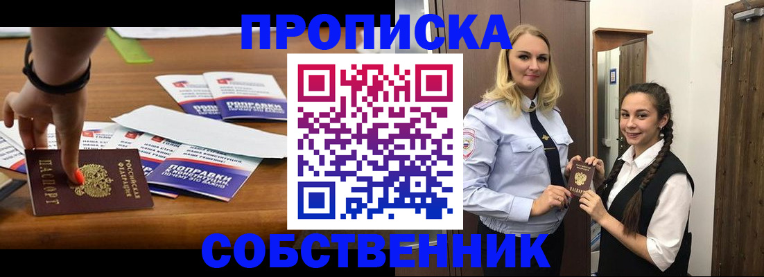 временная регистрация адрес в Рязани