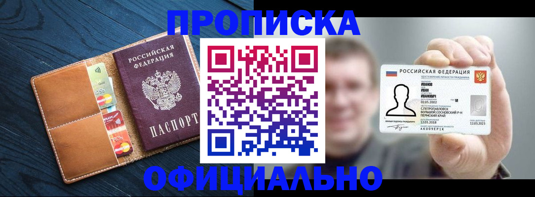 временная регистрация собственник в Рязани
