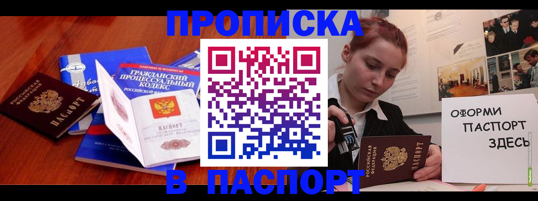 прописка иностранных граждан в Рязани