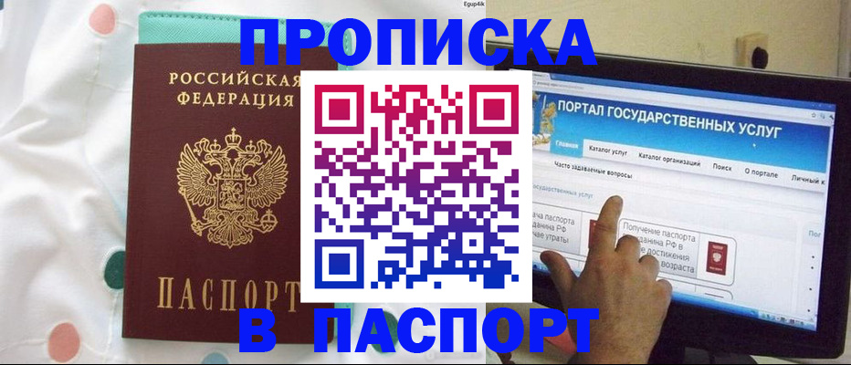 временная регистрация для всех в Рязани