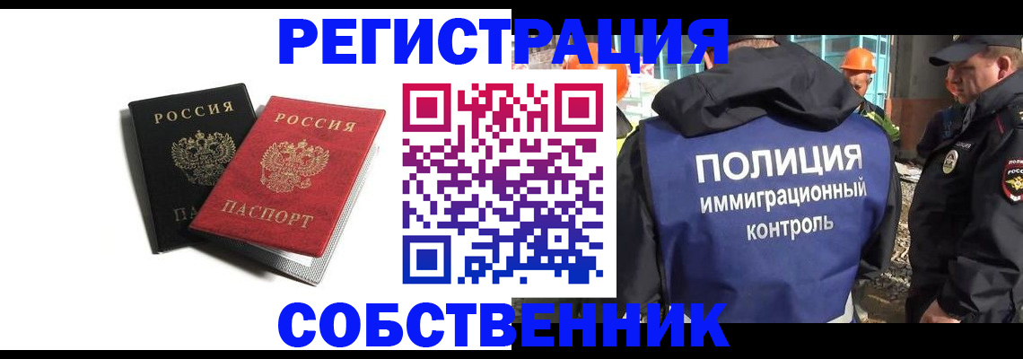 временная регистрация адрес в Рязани