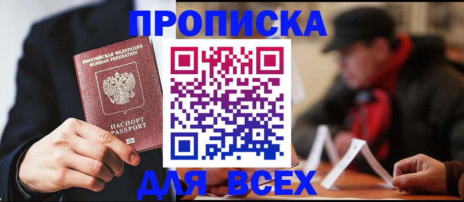 временная регистрация 2025 в Рязани