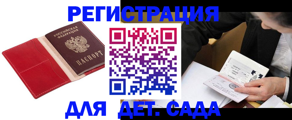 регистрация в Рязани