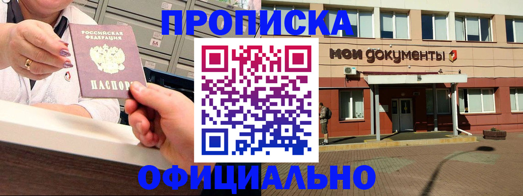 прописка для военкомата в Рязани