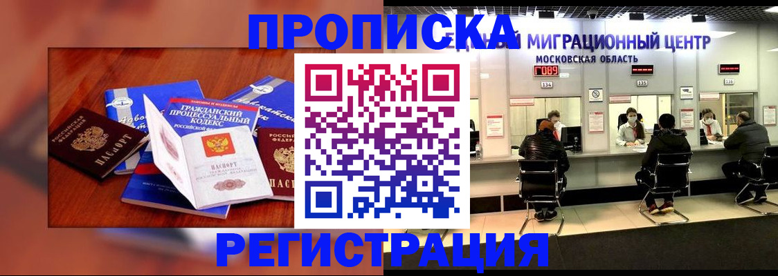 временная регистрация надежно в Рязани