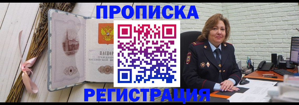 прописка гарантия в Рязани