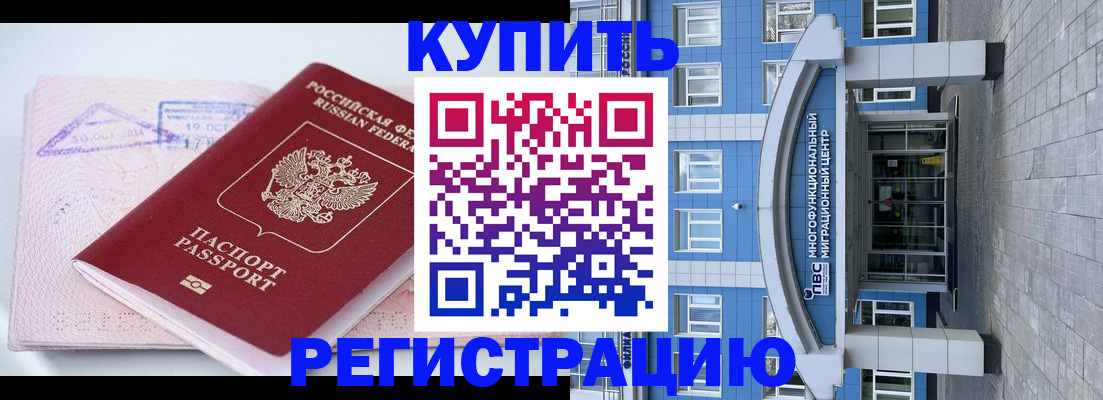 регистрация в Рязани